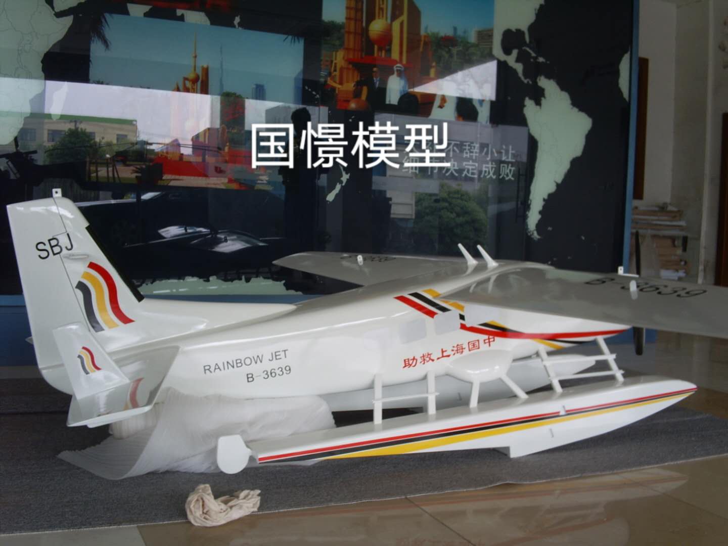 石棉县飞机模型
